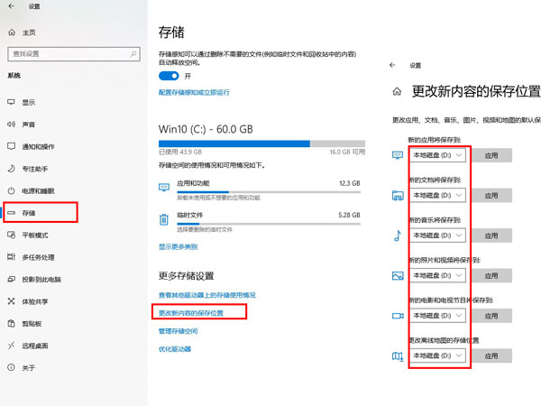 怎么设置电脑默认存储到D盘