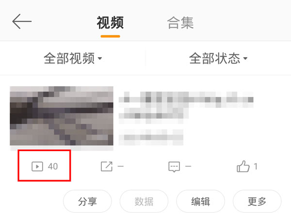 微博视频能看到访客记录吗