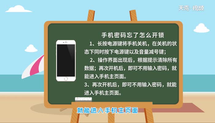 手机密码忘了怎么开锁  手机密码忘了开锁方法