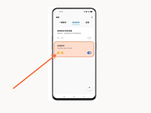 手机充电提示音怎么关闭