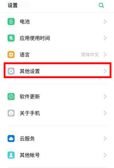 oppo reno怎么查看手机剩余系统内存 oppo reno查看手机剩余系统内存的方法