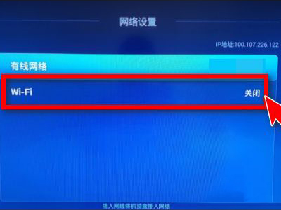 华为悦盒怎么连接wifi