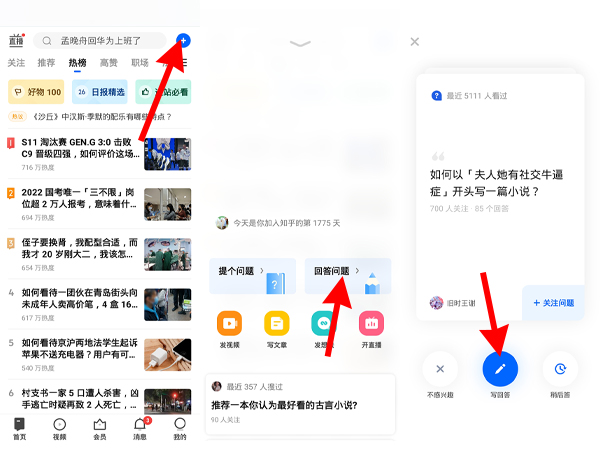 知乎如何匿名发布文章