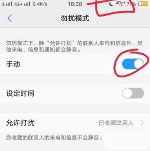 vivoy81怎么开启勿扰模式 