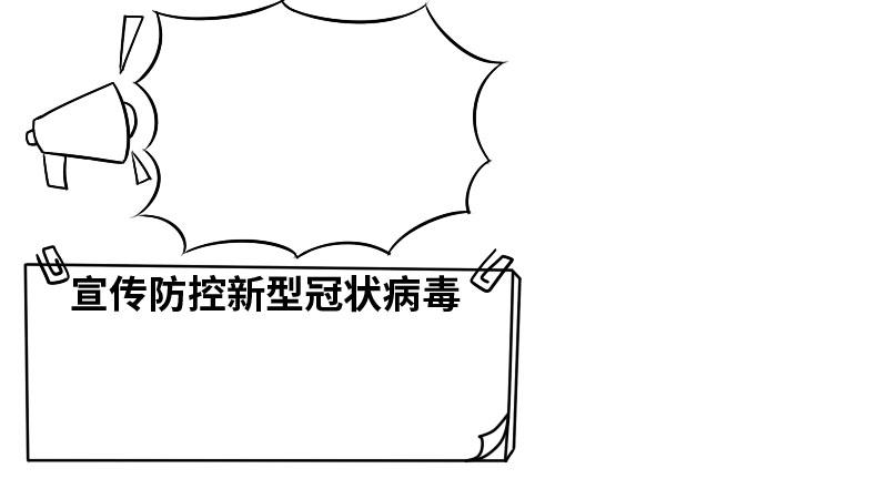 宣传防控新型冠状病毒的手抄报内容 宣传防控新型冠状病毒的手抄报内容画法