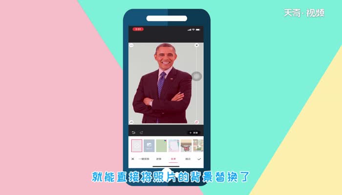 美图秀秀如何换背景颜色  美图秀秀换背景颜色方法