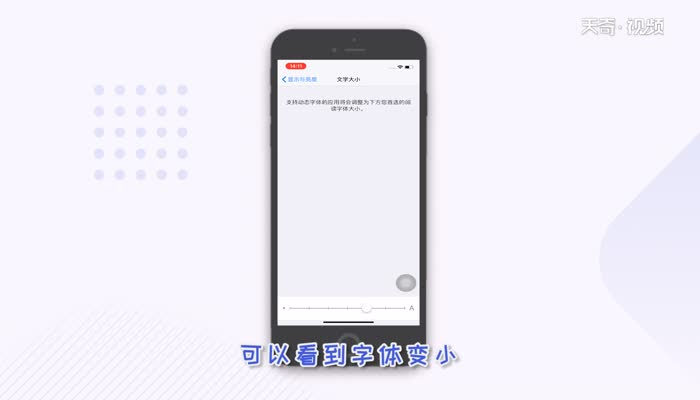 手机字体大小怎么调 手机字体大小怎么调的方法