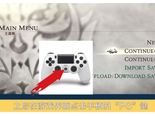 ps5主题怎么设置