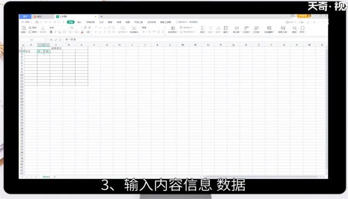 wps表格怎么做 怎么用wps制作表格