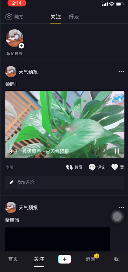 抖音短视频怎么玩