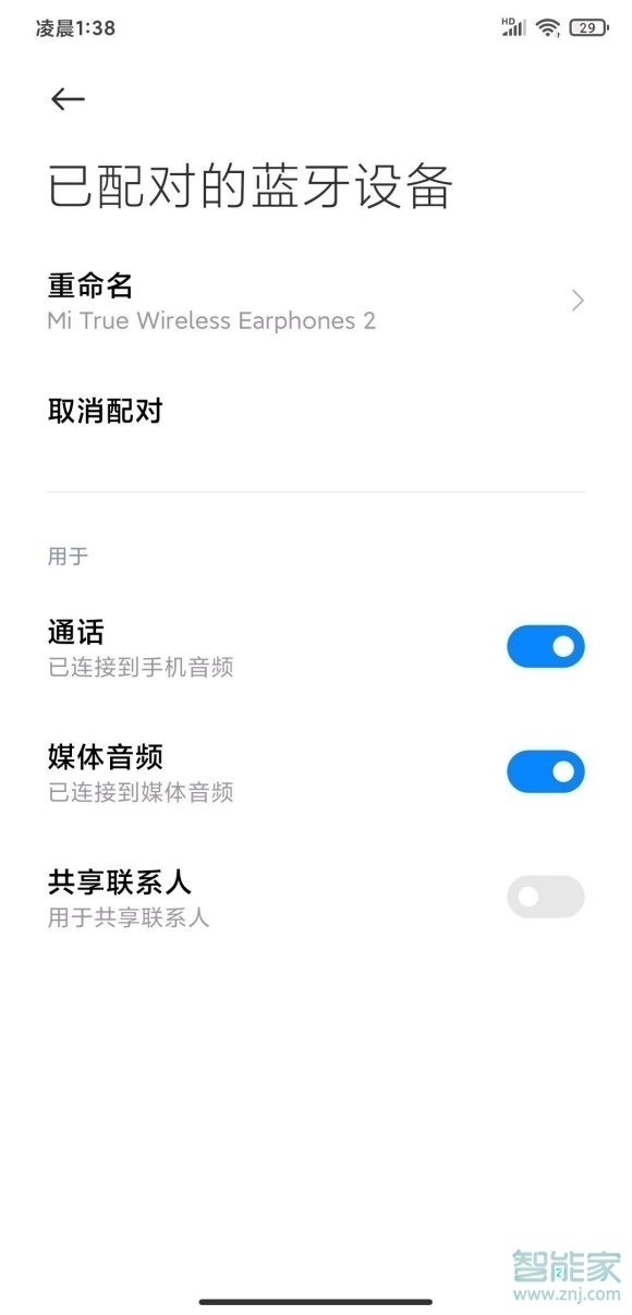 小米10s蓝牙耳机怎么连接