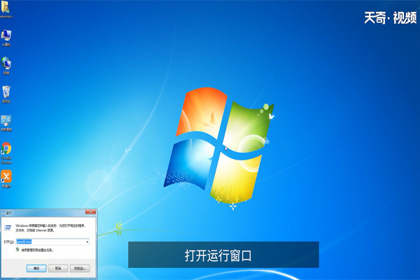 win7组策略怎么打开