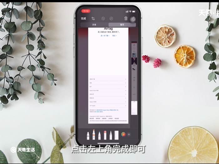 苹果11怎么长截图 苹果11怎么长截图操作