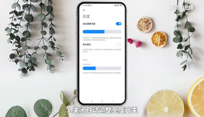 小米手机老是自动暗屏 小米手机自动暗屏