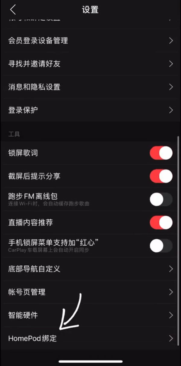 homepod mini怎么播放网易云音乐