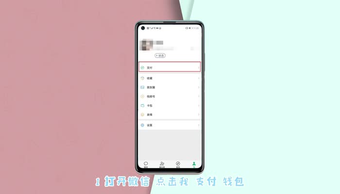 通过微信支付怎么能联系到收款人 微信怎么联系到收款人