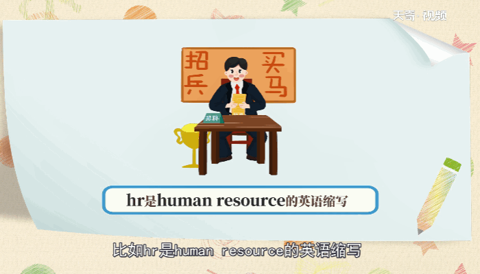 hc什么意思 hc意思