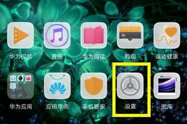 华为p30pro怎么调节字体大小