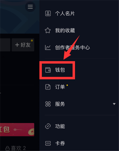 过年抖音的钱去哪里了
