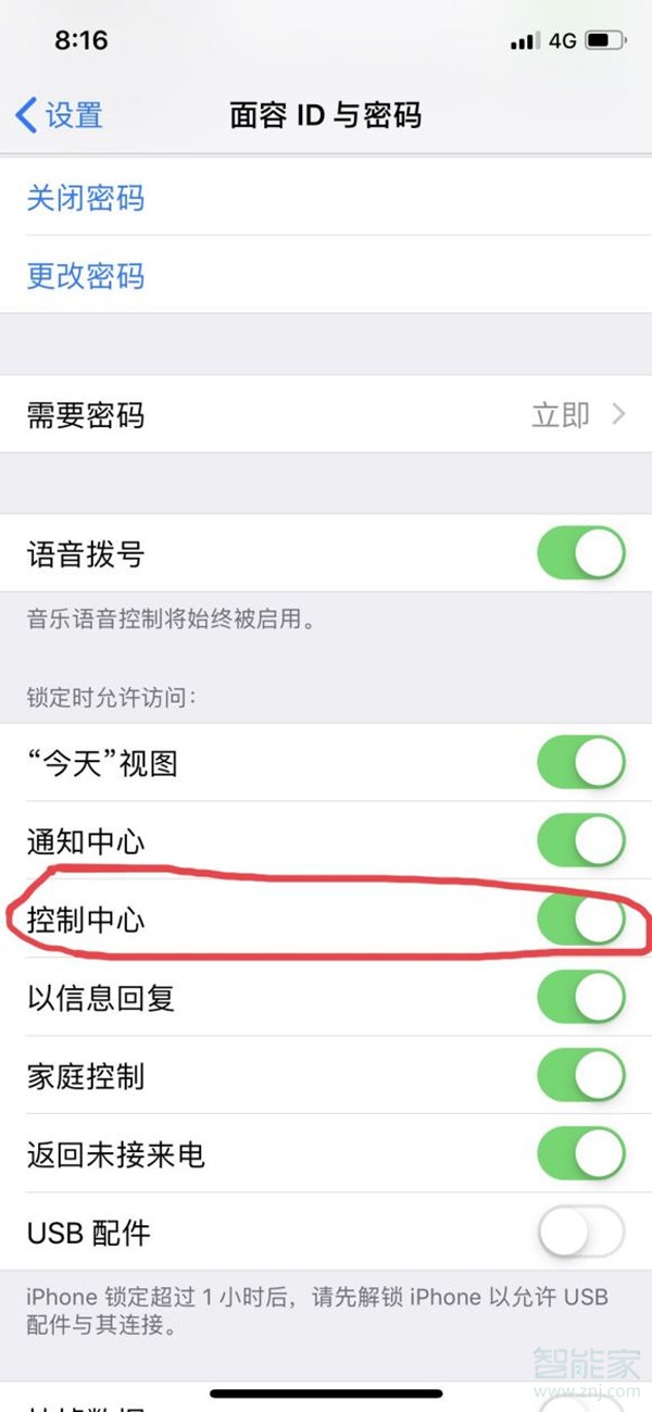 iphone12怎么设置锁屏时关闭控制中心