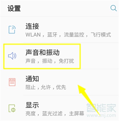 三星手机怎么设置来电铃声