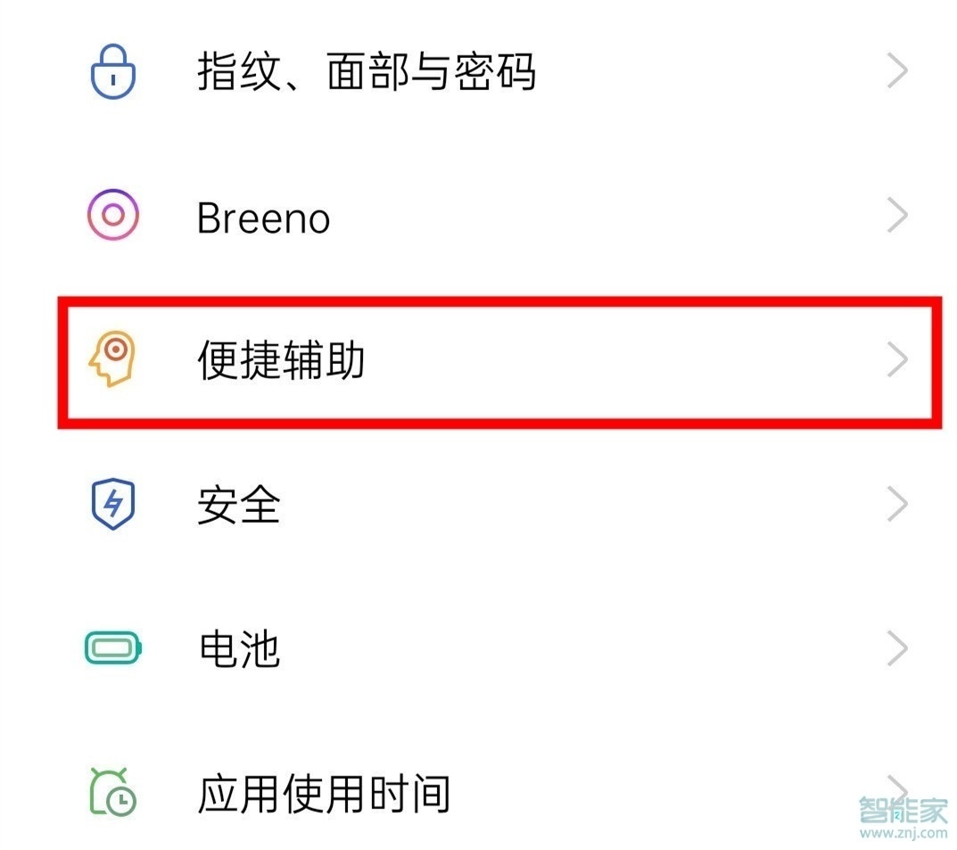 oppofindx2pro红包提示音怎么设置