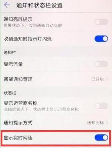 华为mate10pro怎么看网速
