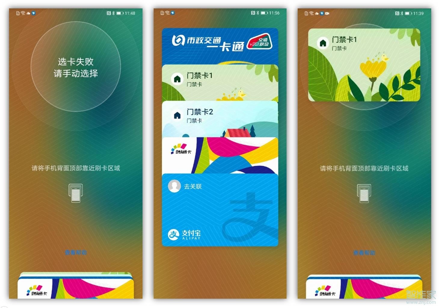 荣耀v30pro怎么设置自动选卡