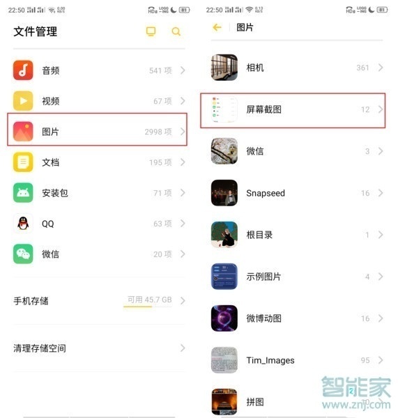 OPPO k5私密保险箱怎么添加