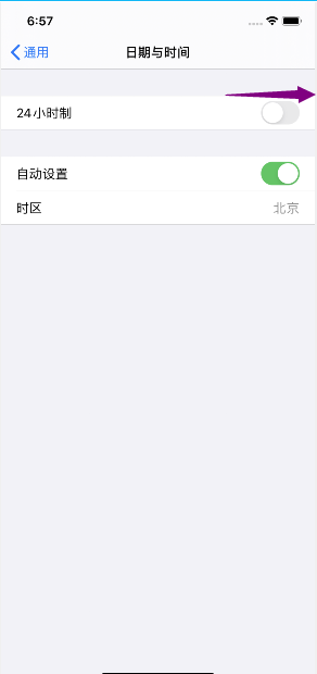 苹果24小时设置在哪里设置