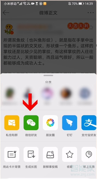 怎么完成微信群公告