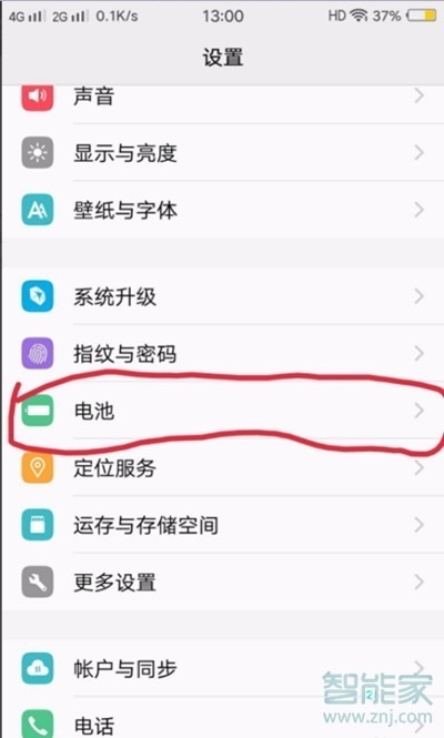 vivoy81怎么打开省电模式