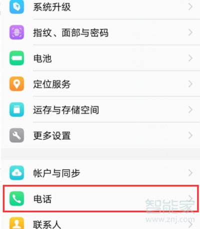 vivoS1怎么设置电源键挂电话