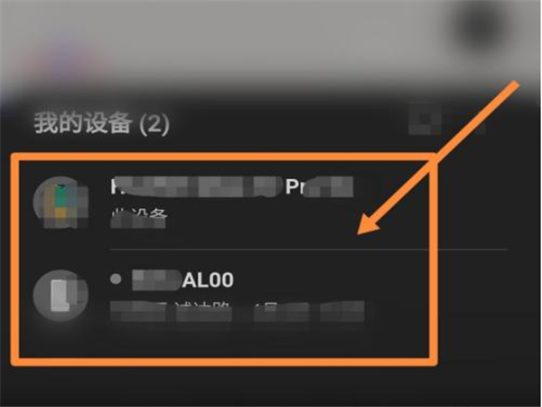华为手机怎么找手表