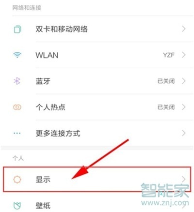 小米9pro怎么设置字体样式