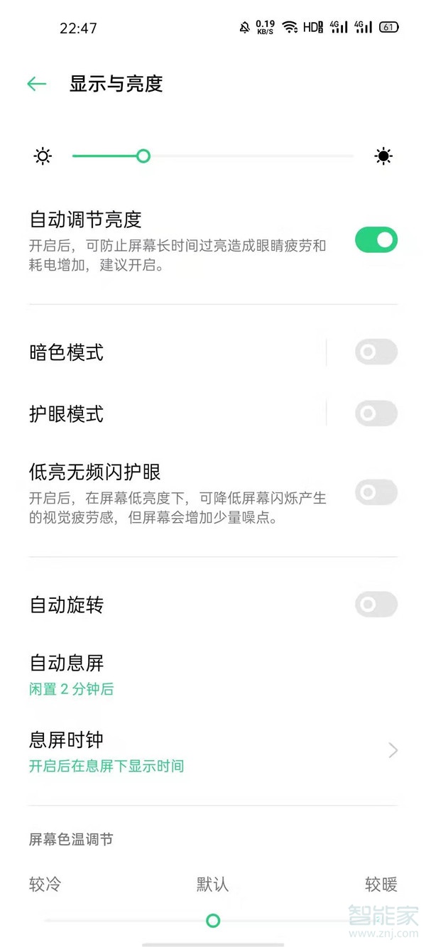 oppo手机费电怎么设置