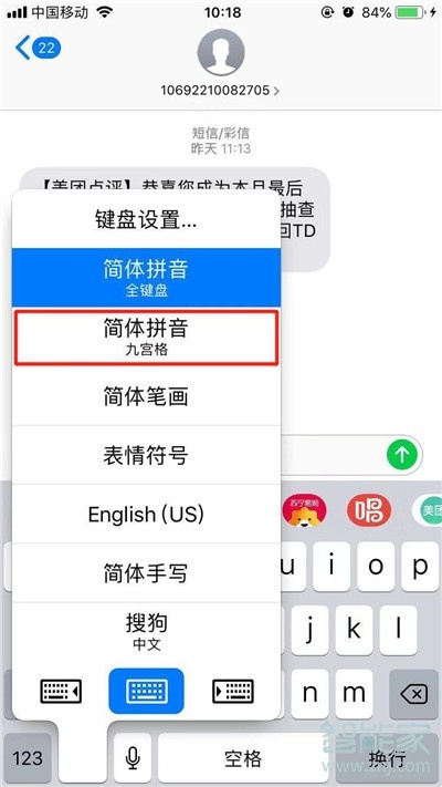 iphone11pro怎么设置九键