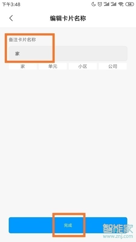 小米11pro怎么添加门禁卡