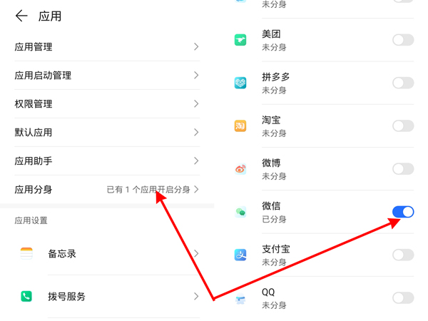 微信怎么同时登录两个号