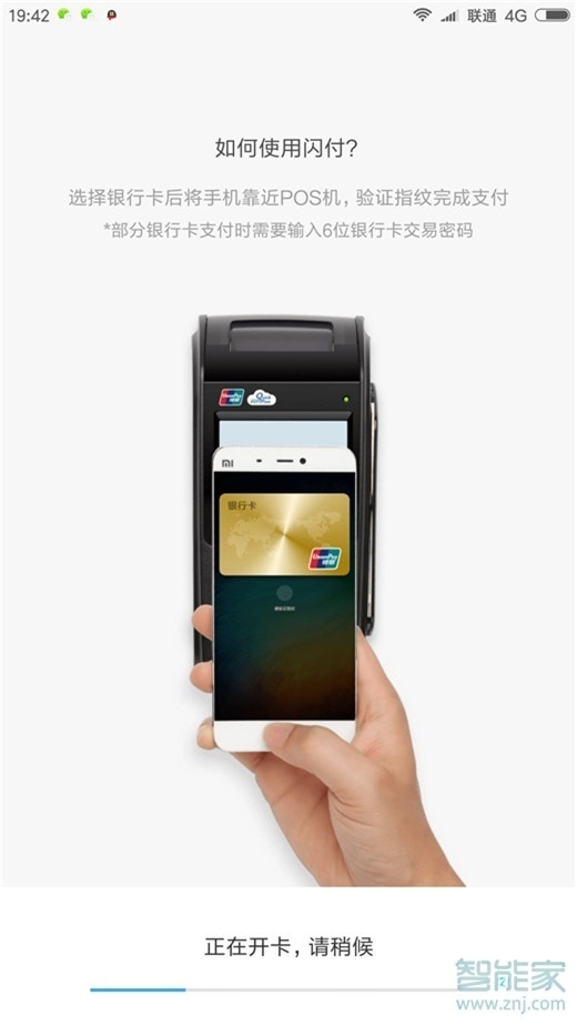 红米k20pro怎么开通mipay