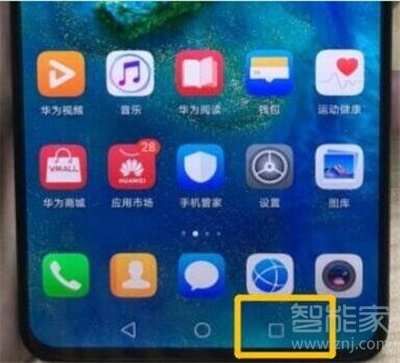 华为nova7se怎么清理运行应用