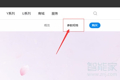 vivoS1怎么查看电池属性