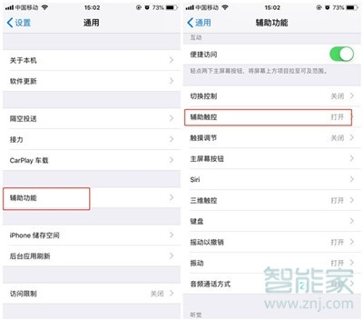 iphone11pro如何快速重启
