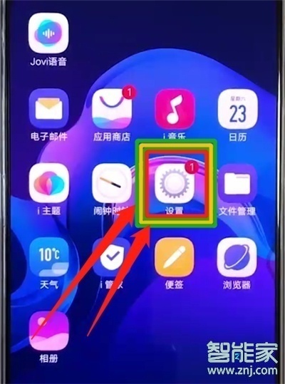 vivoS1pro怎么隐藏导航键