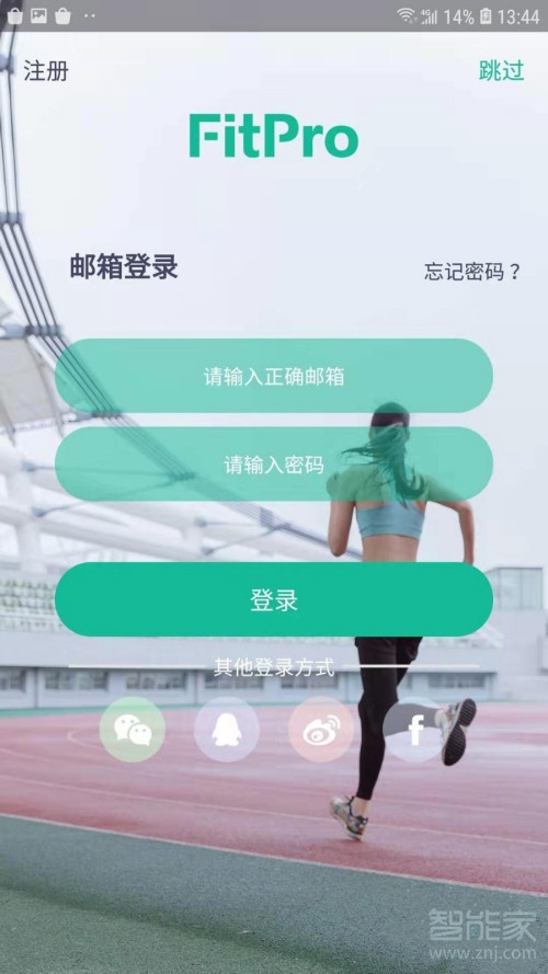 fitpro手环连接教程