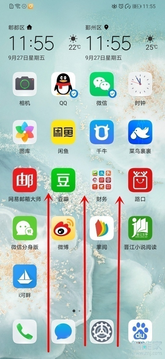 华为畅享10怎么锁定应用后台