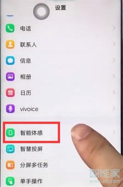 vivoy7s怎么双击亮屏