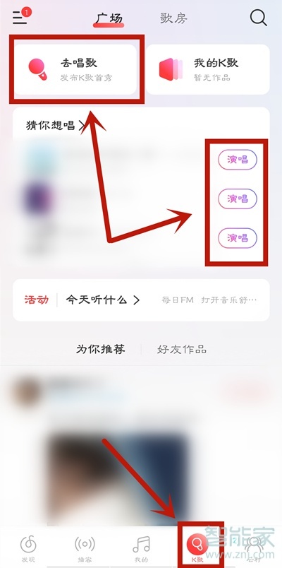 网易云音乐k歌怎么保存