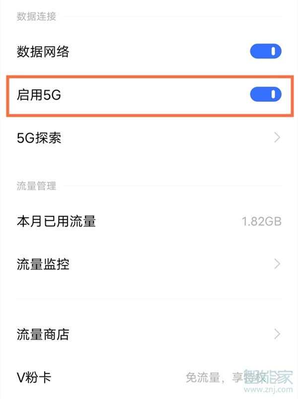 iqoo7怎么关闭5g