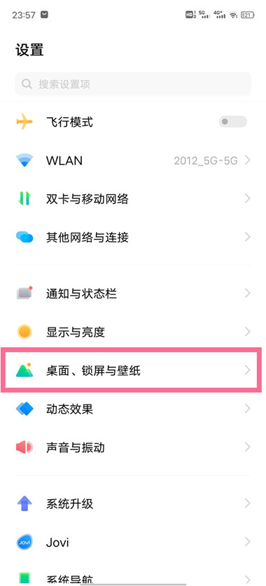 vivo息屏怎么设置屏幕时间